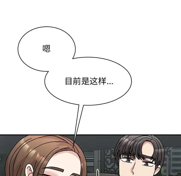 漫画《我的完美谬思》第30话第78张图