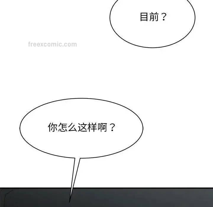 漫画《我的完美谬思》第30话第80张图