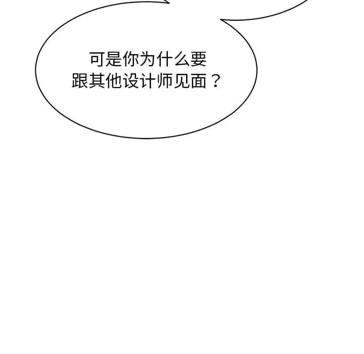 漫画《我的完美谬思》第30话第83张图