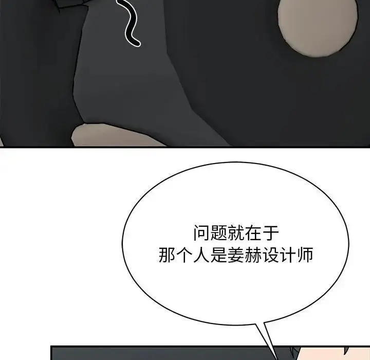 漫画《我的完美谬思》第30话第86张图