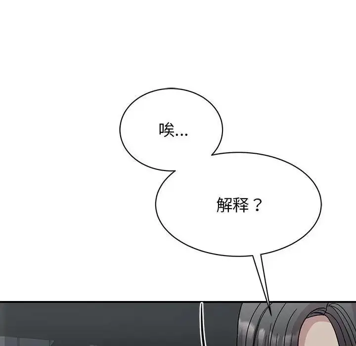 漫画《我的完美谬思》第30话第91张图