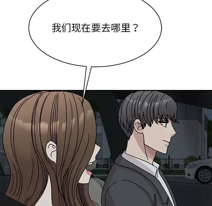 漫画《我的完美谬思》第30话第97张图