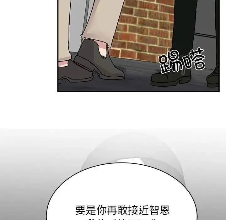 漫画《我的完美谬思》第31话第119张图