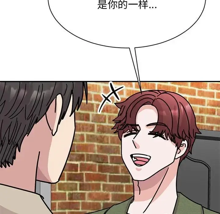 漫画《我的完美谬思》第31话第127张图