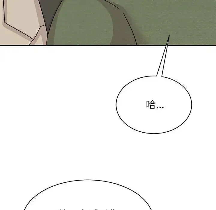 漫画《我的完美谬思》第31话第132张图