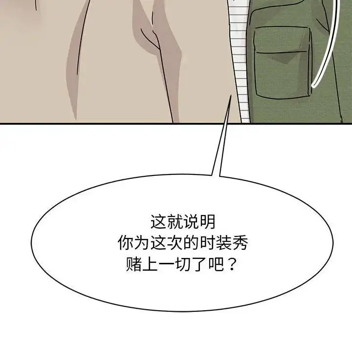漫画《我的完美谬思》第31话第134张图