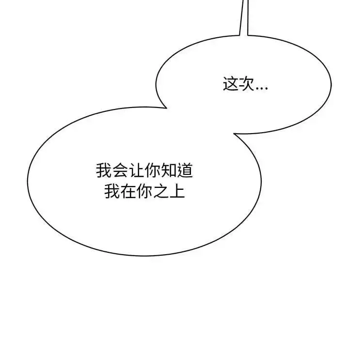 漫画《我的完美谬思》第31话第139张图