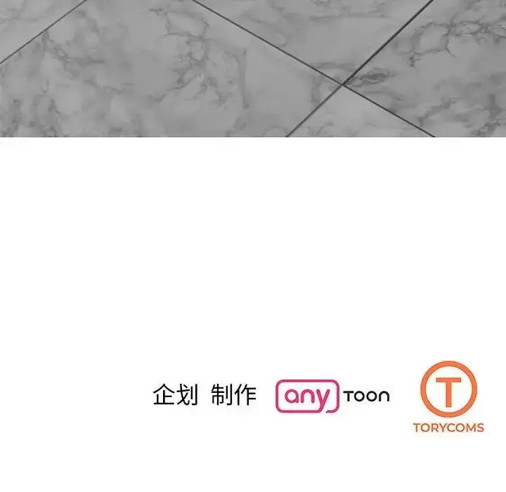 漫画《我的完美谬思》第31话第151张图