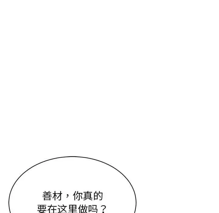 漫画《我的完美谬思》第31话第17张图