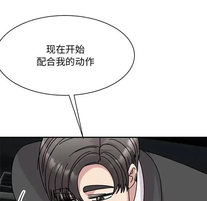 漫画《我的完美谬思》第31话第22张图