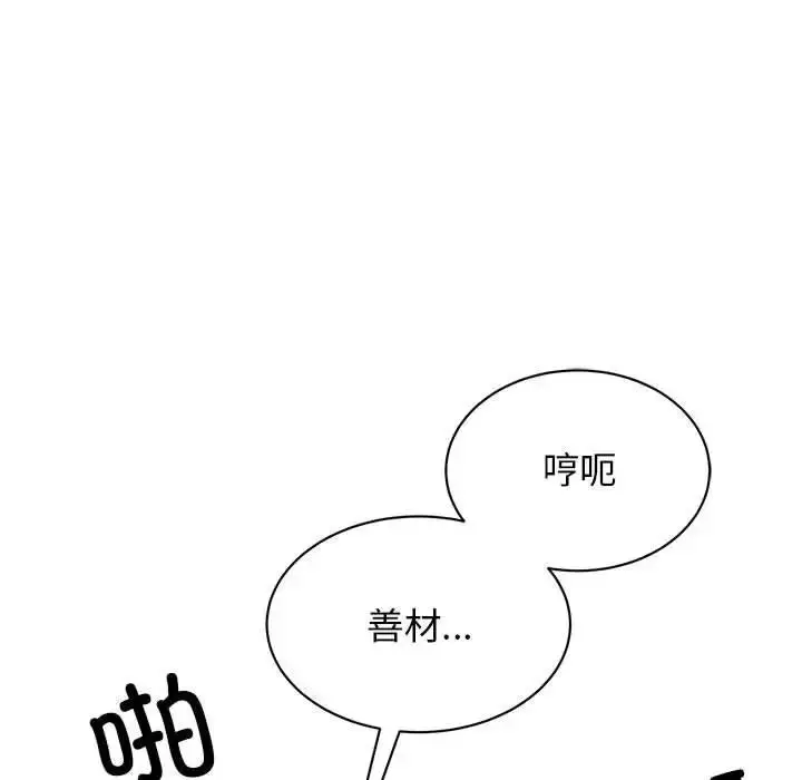 漫画《我的完美谬思》第31话第41张图