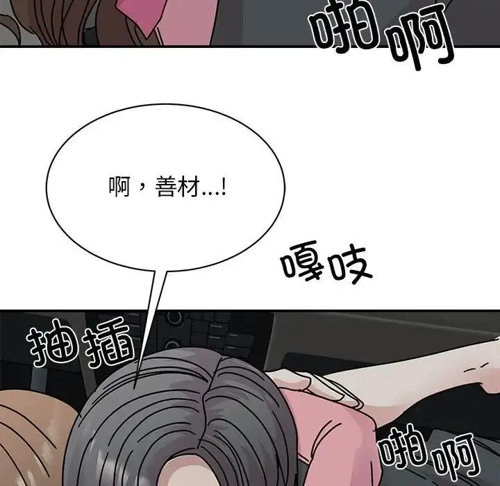 漫画《我的完美谬思》第31话第43张图