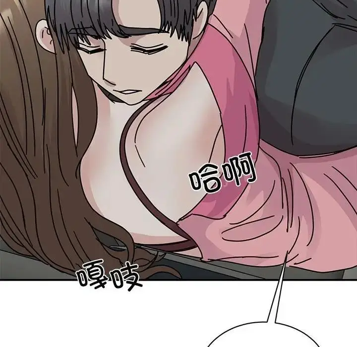 漫画《我的完美谬思》第31话第44张图
