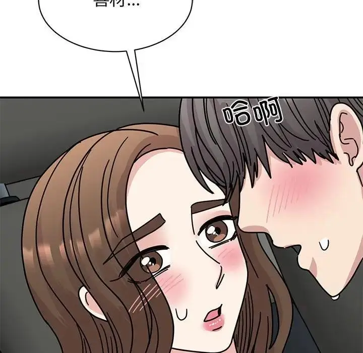 漫画《我的完美谬思》第31话第54张图