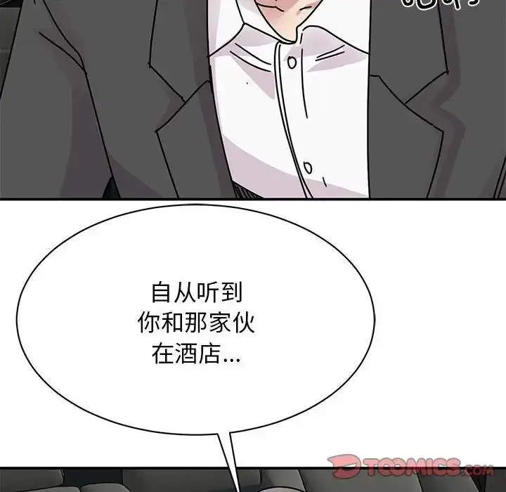 漫画《我的完美谬思》第31话第57张图