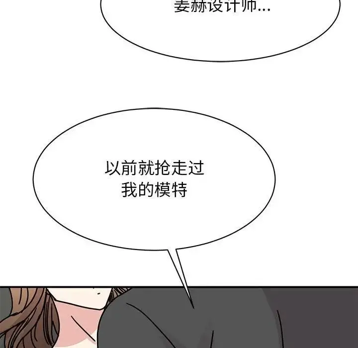 漫画《我的完美谬思》第31话第66张图