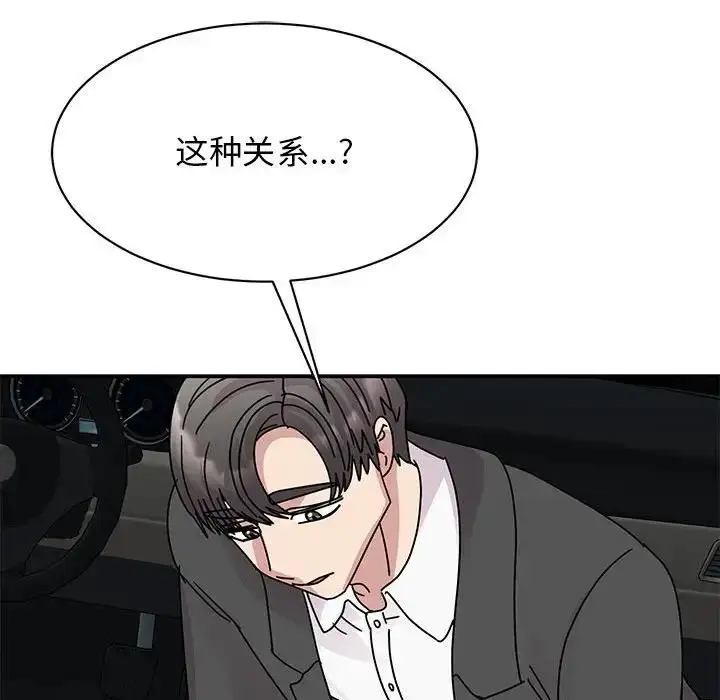 漫画《我的完美谬思》第31话第71张图
