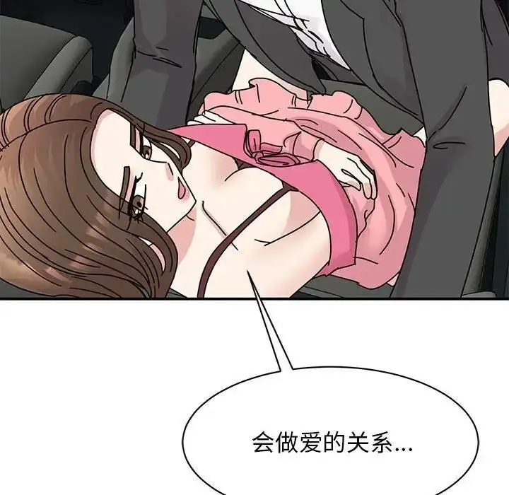 漫画《我的完美谬思》第31话第72张图
