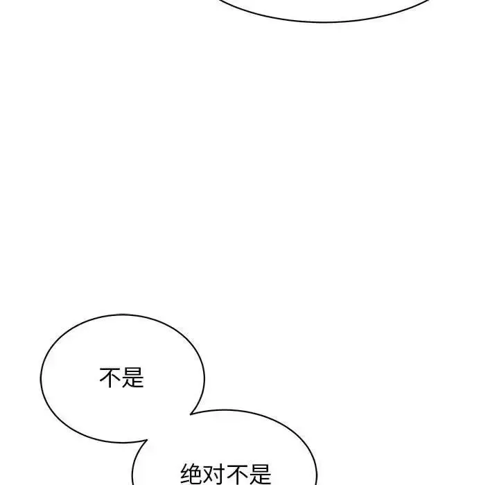 漫画《我的完美谬思》第31话第73张图