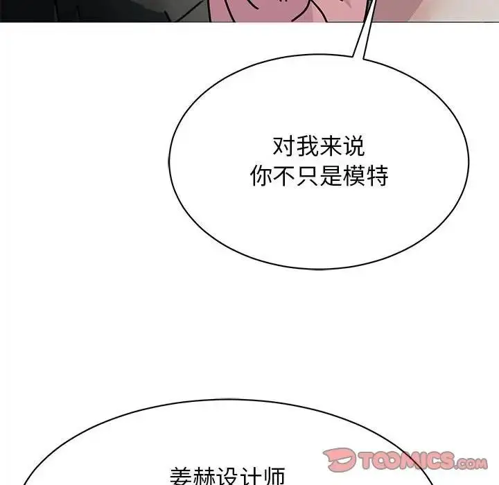 漫画《我的完美谬思》第31话第81张图