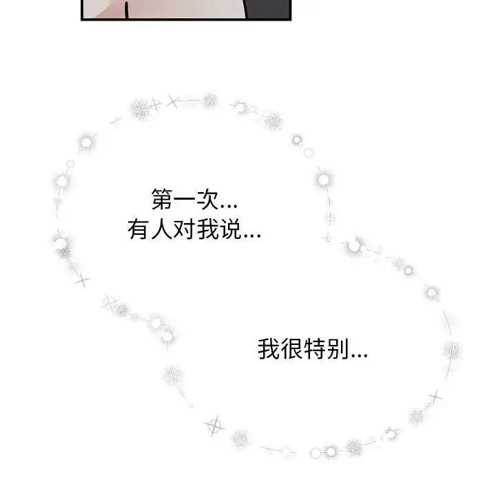 漫画《我的完美谬思》第31话第85张图