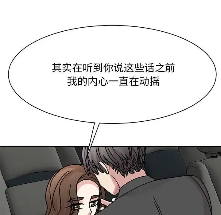 漫画《我的完美谬思》第31话第90张图