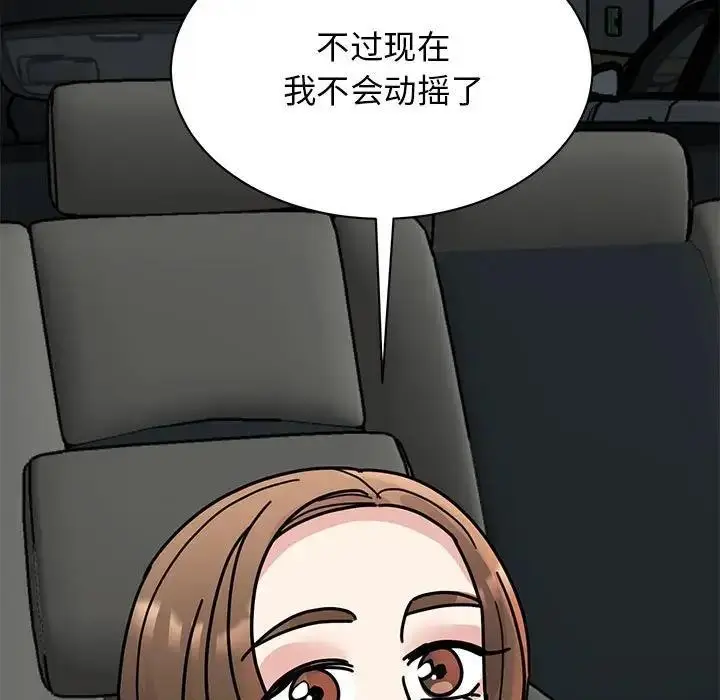 漫画《我的完美谬思》第31话第94张图