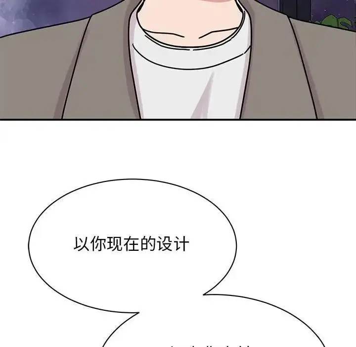 漫画《我的完美谬思》第32话第101张图