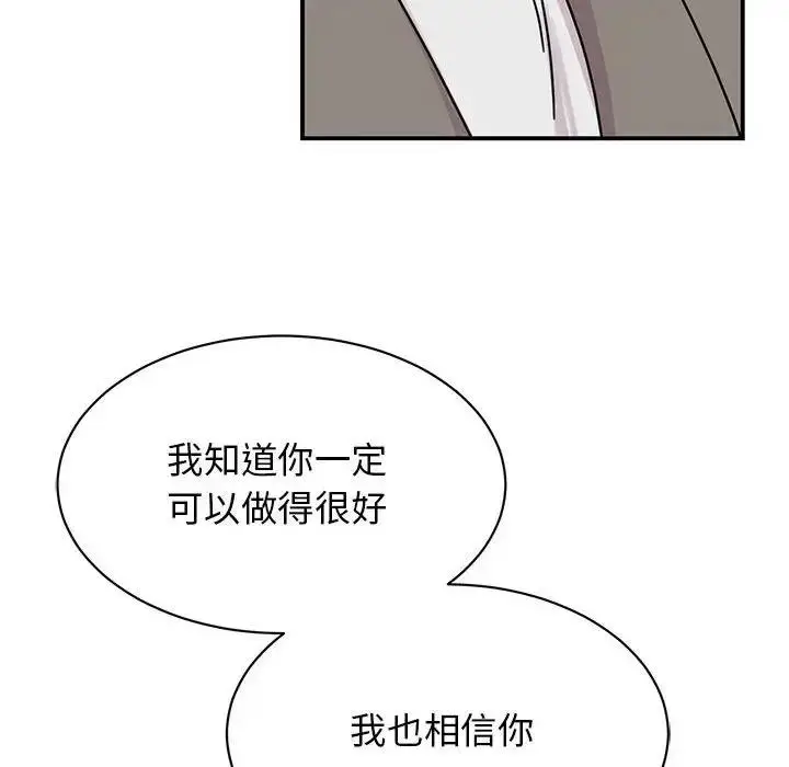 漫画《我的完美谬思》第32话第116张图