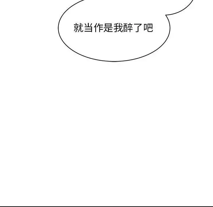 漫画《我的完美谬思》第32话第131张图