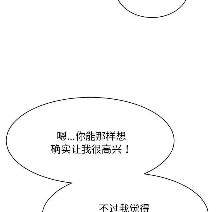 漫画《我的完美谬思》第32话第40张图