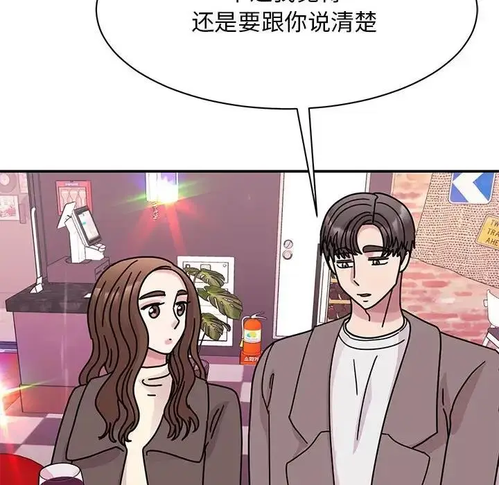 漫画《我的完美谬思》第32话第41张图