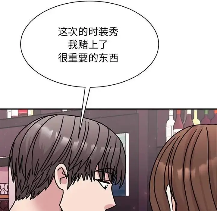 漫画《我的完美谬思》第32话第43张图