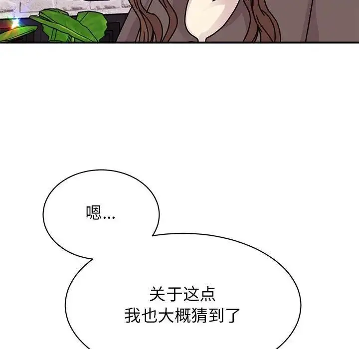漫画《我的完美谬思》第32话第56张图