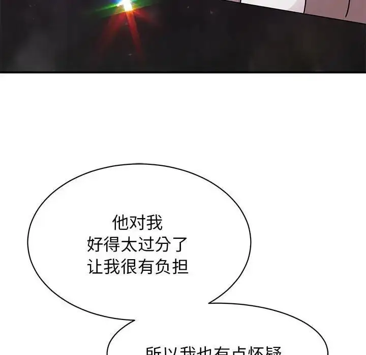 漫画《我的完美谬思》第32话第58张图