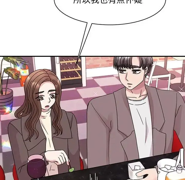 漫画《我的完美谬思》第32话第59张图