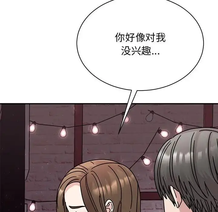 漫画《我的完美谬思》第32话第65张图