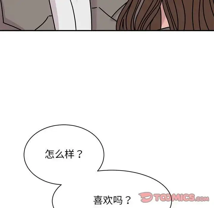 漫画《我的完美谬思》第32话第87张图