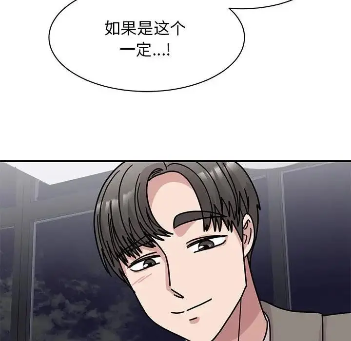漫画《我的完美谬思》第32话第90张图