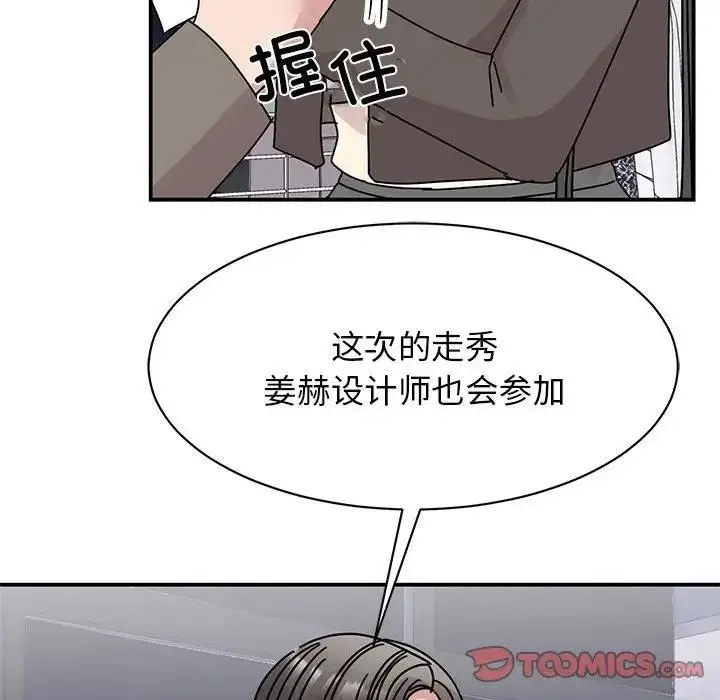 漫画《我的完美谬思》第32话第93张图