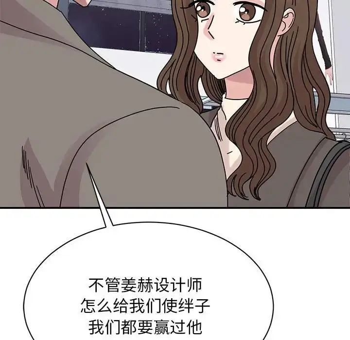 漫画《我的完美谬思》第32话第97张图