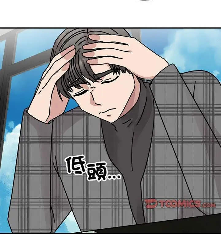 漫画《我的完美谬思》第33话第11张图