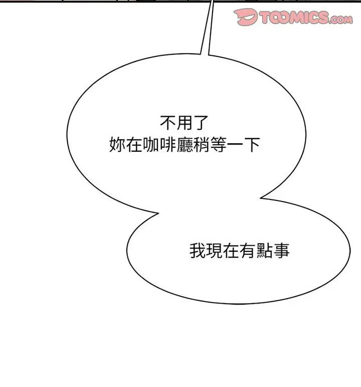 漫画《我的完美谬思》第33话第110张图