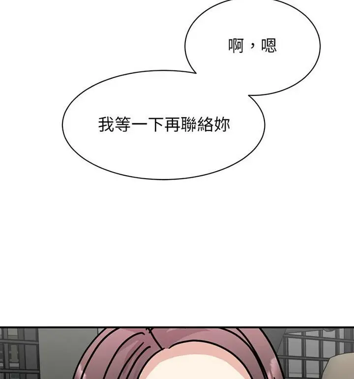 漫画《我的完美谬思》第33话第115张图