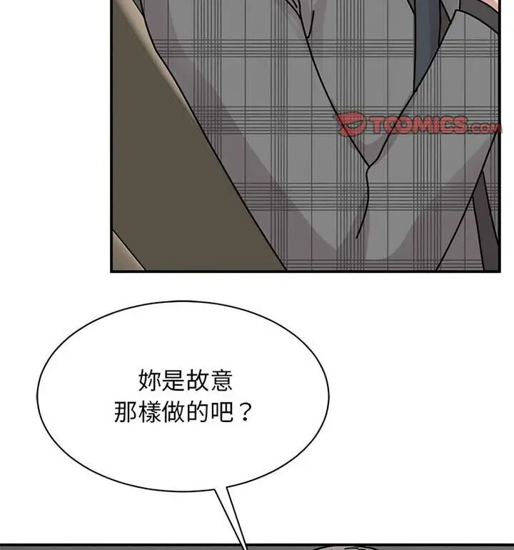 漫画《我的完美谬思》第33话第118张图