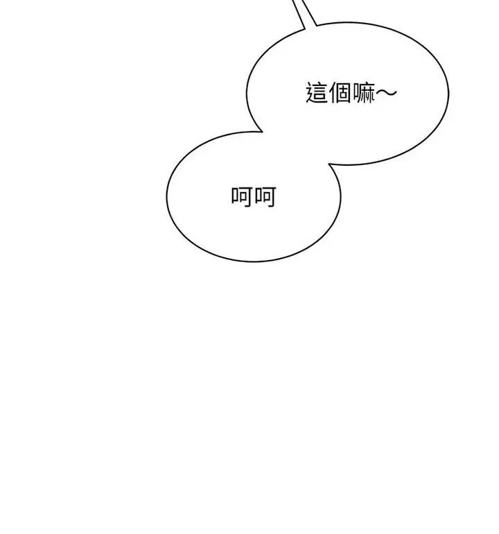 漫画《我的完美谬思》第33话第120张图