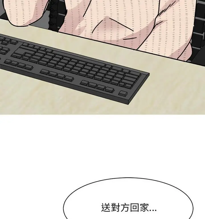 漫画《我的完美谬思》第33话第125张图