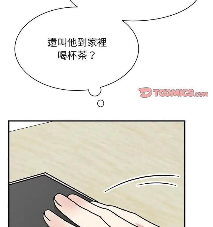 漫画《我的完美谬思》第33话第126张图