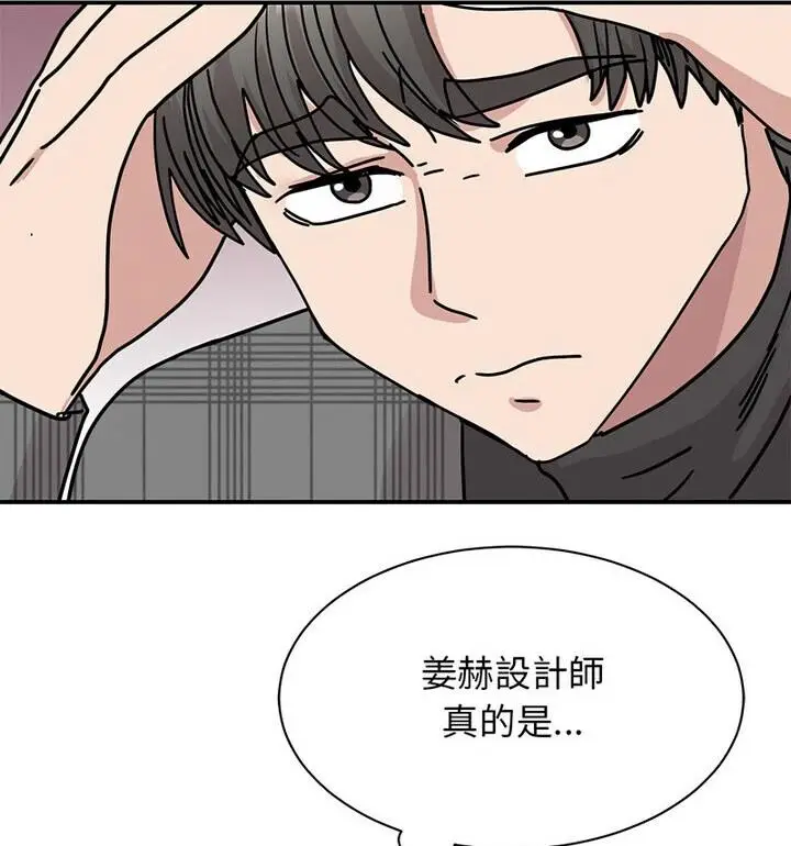 漫画《我的完美谬思》第33话第13张图
