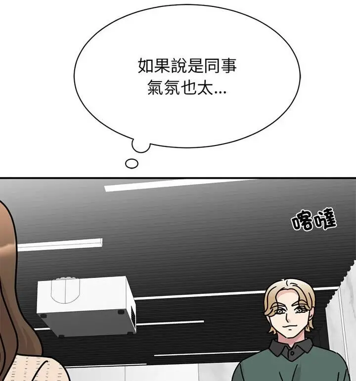 漫画《我的完美谬思》第33话第130张图